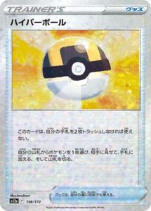 Pokemon Card s12a 138/172 Ultra Ball Reverse HOLO Vstar Universe - Picture 1 of 2