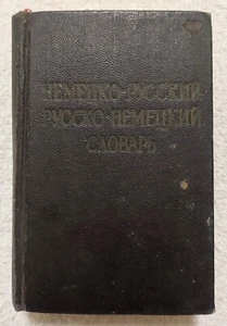 1970 German-Russian and Russian-German dictionary Soviet Vintage Book USSR - Picture 1 of 10