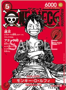 Monkey D. Luffy ST21-014 ONE PIECE Card Magazine Promo Japanese - Picture 1 of 3