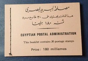 Egypt, 1937 King Farouk "Civil" Complete Booklet of 6m (180m) - Stitched Left. - Picture 1 of 3