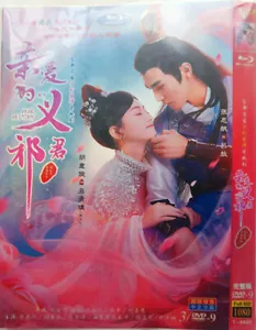 New Chinese Drama Dear YIQI JUN 3 Chinese Subs Movie 亲爱的义祁君 高清爱情 - Picture 1 of 3