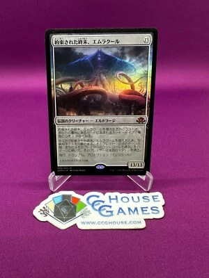 MTG Magic Emrakul, the Promised End Eldritch Moon Japanese Foil *CCGHouse* - Image 1 of 4