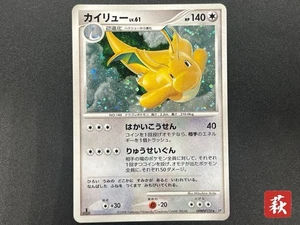[No Import Duty (US)] Dragonite DPBP#180 Cry From The Mysterious Pokemon Card - Bild 1 von 23