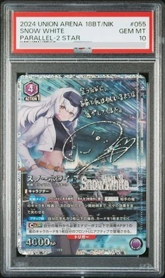 PSA 10 Union Arena Nikke Snow White UA18BT/NIK-1-055 2 Star Signature Signed JPN - Image 1 of 3