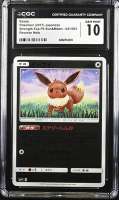 Eevee 041/051 SM1+ Enhanced Expansion Pack Sun & Moon Holo Japanese Reverse Holo - Image 1 of 2