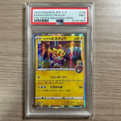 PSA 9 Kanazawa's Pikachu 144/S-P Pokemon Center Promo 2020 Pokemon Card Japanese - Image 1 of 4