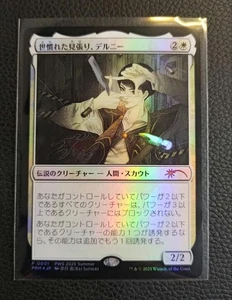 MTG Delney, Streetwise Lookout Foil Exclusivo PWS Promo Casi Como Nuevo Japonés - Imagen 1 de 3