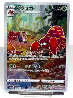 Parasect 072/071 S10a: Dark Phantasma Holo Japanese Art Rare - Image 1 of 2