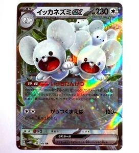 sv4M - 057/066 RR Famieps EX / Maushold EX Future Flash Pokémon Karte Japanisch - Picture 1 of 1