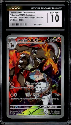 CGC 10 Gem Mint JPN Rocket's Houndoom sv10 Glory of Team Rocket 110/098 Pokemon - Image 1 of 2
