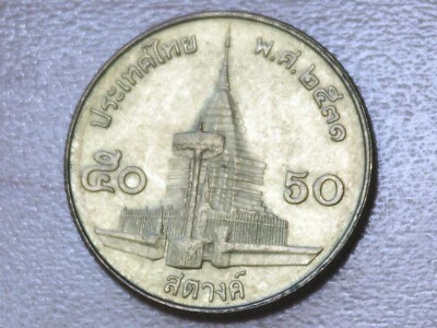 1988 Thailand 50 Satang - Image 1 of 2