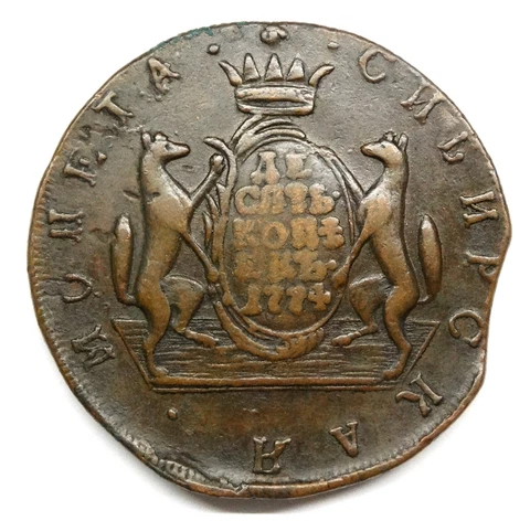 10 KOPEKS 1774 KM SIBERIA Ecatherine II Russian Empire copper coin 1762 1796 Cover