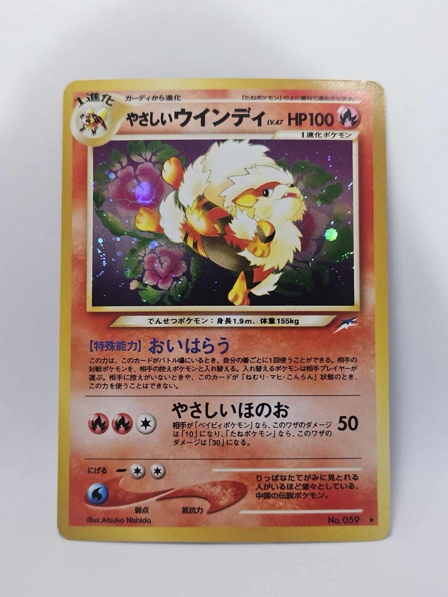 Light Arcanine for sale | eBay