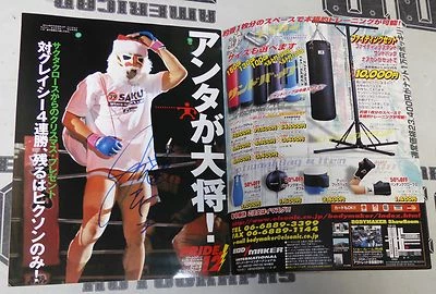 Kazushi Sakuraba & Fedor Emelianenko +12 Signed Pride FC 12 Magazine PSA/DNA UFC - Image 1 of 4
