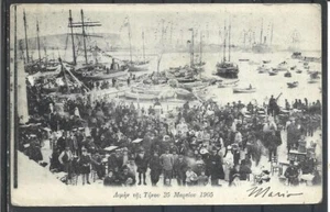 1905 GREECE TINOS ISLAND THE PORT OF TINOS ON MARCH 25, 1905 - Picture 1 of 2