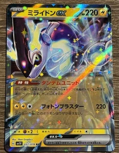 2023 Pokemon SV1V Violet EX Miraidon ex 037/078 Japanese Near Mint NM (L) - Picture 1 of 2