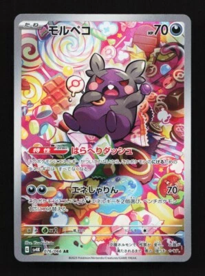 Morpeko 076/066 NM SV4K Ancient Roar Japanese Pokemon Card TCG - Image 1 of 2