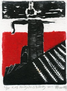 Original surrealistische nummerierte Radierung Kunstdruck Exlibris Exlibris Exlibris, China - Bild 1 von 3