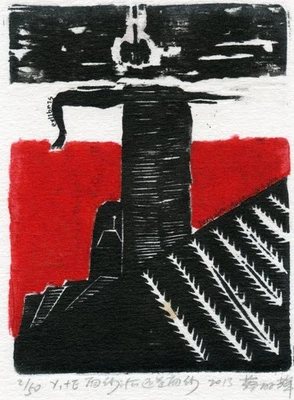 Original surrealistische nummerierte Radierung Kunstdruck Exlibris Exlibris Exlibris, China - Bild 1 von 3