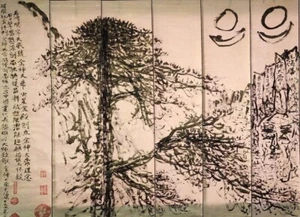  黄山迎客松 人民估价万亿 Golden God Emperor金神大帝byWang Hai Sheng/Golden God Emperor 金神大帝王海勝  - Picture 1 of 6