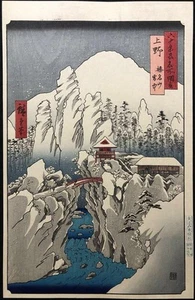 Hiroshige Harunasan in Snow Sixty Provinces View Edo Woodblock Reprint Ukiyoe - Picture 1 of 10