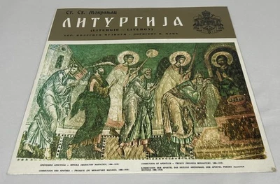 STEVAN ST. MOKRANJAC: LP CZECH IMPORT RECORD - Image 1 of 4