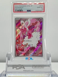 PSA 10 Ena Morus 074 2024 Pokemon JAPONÉS SV5a-CRIMSON HAZE Arte Raro - Imagen 1 de 2