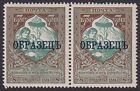 Russia 1915 Charity 7k Ovpt. SPECIMEN ОБРАЗЕЦЪ BigRus#136 - 300$ MNH Scarce Rare