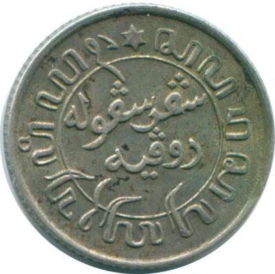 1/10 GULDEN 1945 P NETHERLANDS EAST INDIES SILVER Colonial Coin #NL14229.3C - Image 1 of 3