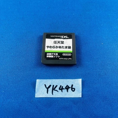 ◇YK446 Yawaraka Atama Juku  (Nintendo DS) Shop Demo ver. Japanese Tested Working - Image 1 of 4