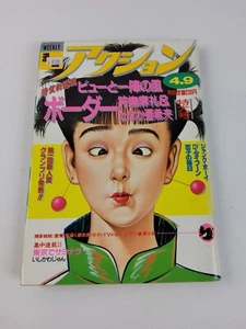 週間漫画アクション Weekly Manga Action 1986 April 9 Manga USA SELLER Vintage Magazine - Picture 1 of 7