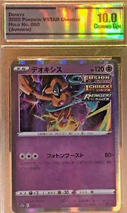 2022 Pokeman VSTAR Universe Holo 60/172 Japanese 10 Crowned Gem CC&G - Picture 1 of 1