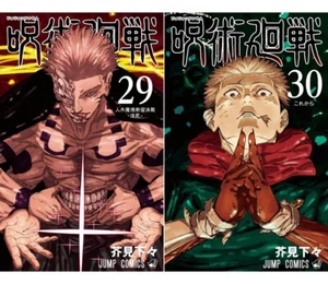 Jujutsu Kaisen vol. 29 e 30 volumi finali manga giapponesi dicembre 2024 - Foto 1 di 3