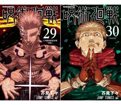 Jujutsu Kaisen Vol. 29 y 30 volúmenes finales de manga japonés diciembre 2024 Foto 1 de 3