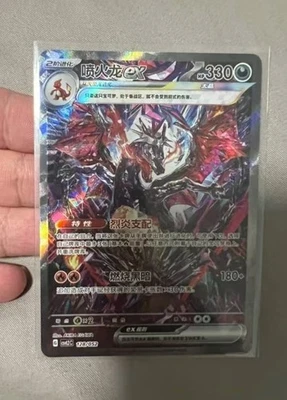 Pokemon csvL2C Charizard ex 128/052  Secret Rare Chinese Near Mint IN STOCK - Image 1 of 4
