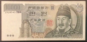 2006 SOUTH KOREA PAPER MONEY - 5,000 WON BANKNOTE! - Picture 1 of 2