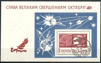 Minishoja de la Unión Soviética de la URSS 1967 - El 50 aniversario del Gran Octubre - USADA Foto 1 de 2