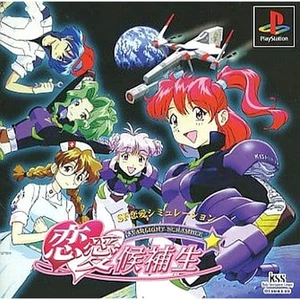 STARLIGHT SCRAMBLE Love Candidate PlayStation Japan Ver. - Picture 1 of 10