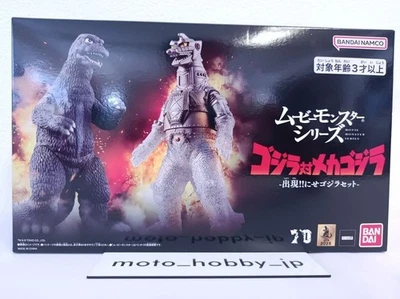 Bandai Movie Monster Series Godzilla vs Mechagodzilla -Fake Godzilla Set- Figure - Image 1 of 4