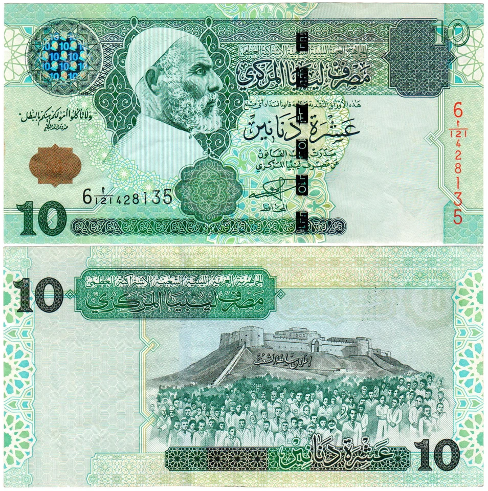 Libya 10 Dinars P#70a (2004) Central Bank of Libya XF - Image 1 of 1