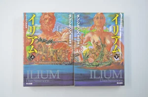 Japanese Ilium Paperback Dan Simmons Upper and Lower Book Scifi - Picture 1 of 9