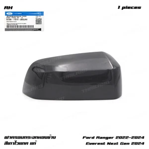 Right Grey Mirror Side Cover Replacement For Ford Ranger Everest 2022 - 2024 - Picture 1 of 9