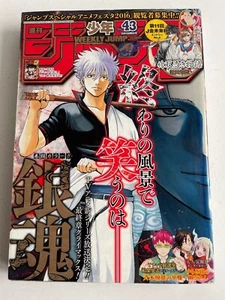 Weekly Shonen Jump 2016 No.43 Gintama front color page - Picture 1 of 7