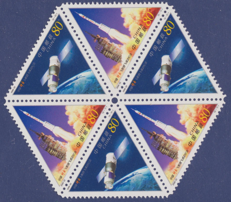 China 2000-22 Exitosa de la 1ª nave espacial Shenzhou en hexágono desplegada MNH. Foto 1 de 2