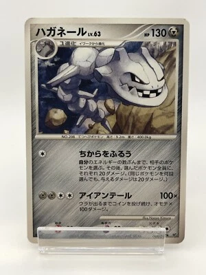 Steelix 069/092 Intense Fight in the Destroyed Sky Regular (Japanese) - Image 1 of 4