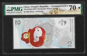 2022 BEIJING WINTER PARALYMPIC GAMES PMG 70 STAR COMMEM NOTE .999 PURE SILVER - Picture 1 of 2