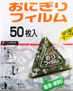 Artnap Japanese Onigiri (Rice Ball) Film Wrap 50Pcs Width 14 Cm × Depth 23.5 ... - Picture 1 of 12