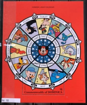 DD1.18 Dominica MNH Disney Cartoons Animation Chinese Lunar Calendar Characters - Image 1 of 4