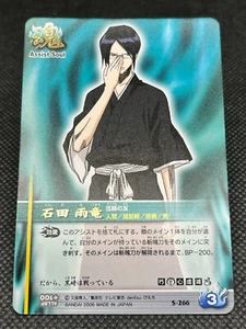 Uryu Ishida BLEACH SOUL CARD BATTLE BANDAI 2008 Taito Kubo Japan s266 - Picture 1 of 12