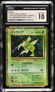 CGC Scyther Venusaur & Lugia Ex Deck Trading Card Game Classic 006/032 CGC 10 - Picture 1 of 2